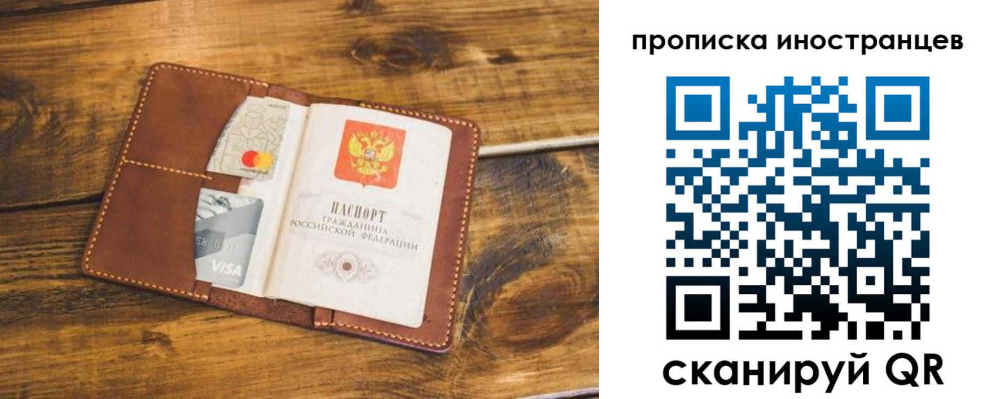 прописка штамп в Сосновке