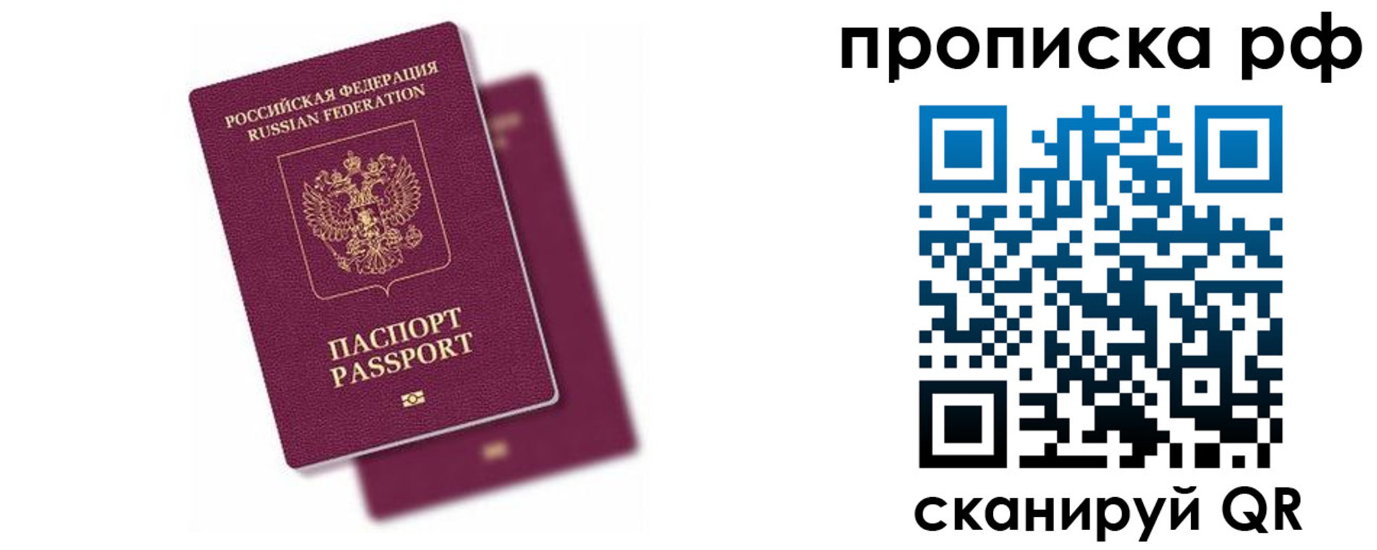 временная регистрация госуслуги в Сосновке